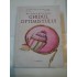 GHIDUL PESIMISTULUI / GHIDUL OPTIMISTULUI - Niall Edworthy / Petra Cramsie
